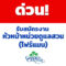 รับสมัครงานโฟร์แมน รับสมัครคนสวน หางานคนสวน รับจัดสวน